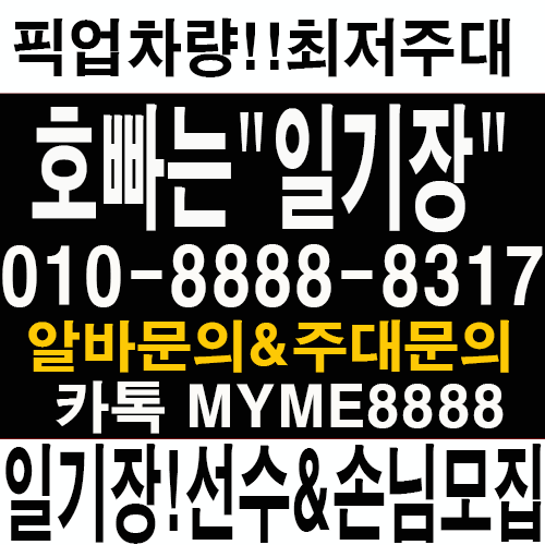 잠실호빠2.png